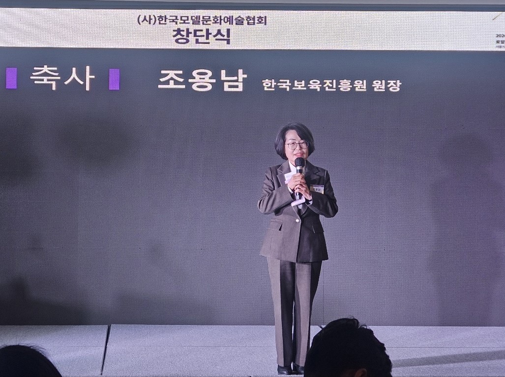 한국보육진흥원 조용남 원장,(사)한국모델문화예술협회 창단식 참석